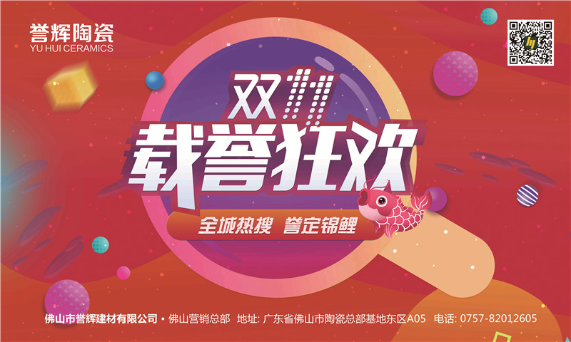 雙11促銷活動方案