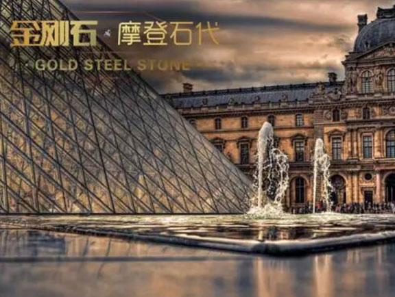 【新品】摩登風尚再度來襲——譽輝陶瓷金剛石?摩登石代系列再添新成員