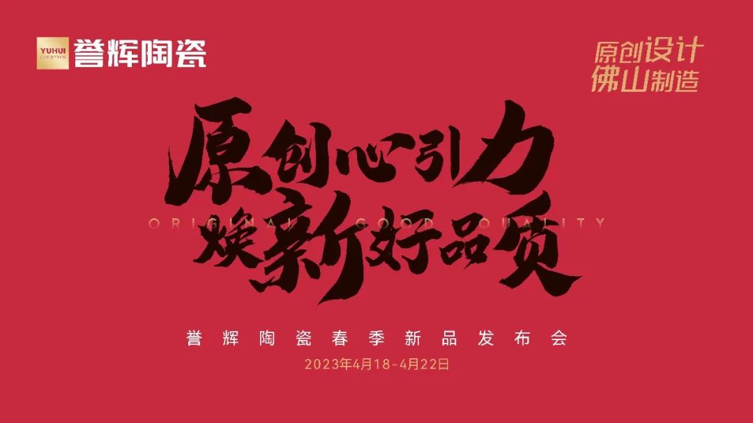 2023春季陶博會 | 3大亮點，藏不住了......