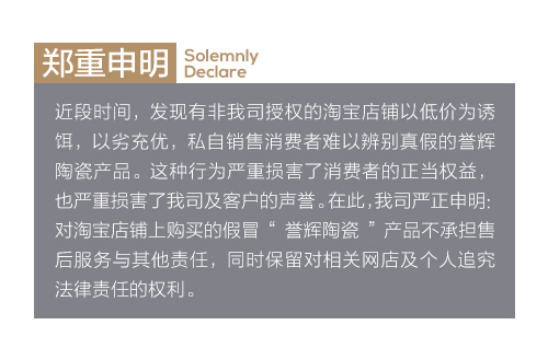 鄭重申明