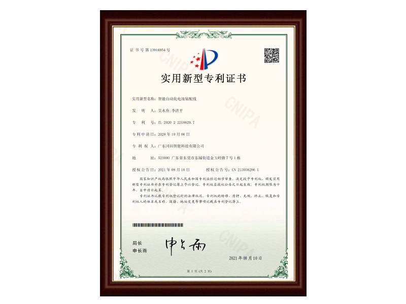 智能自動(dòng)化電池裝配線(xiàn)